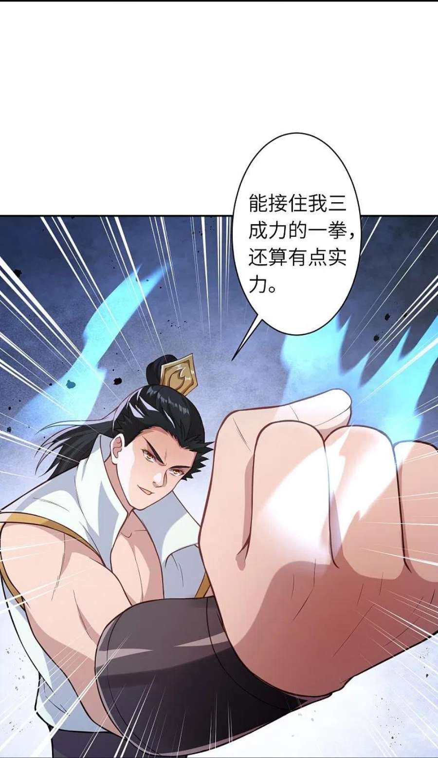 逆天邪神559话 在我面前嚣张？