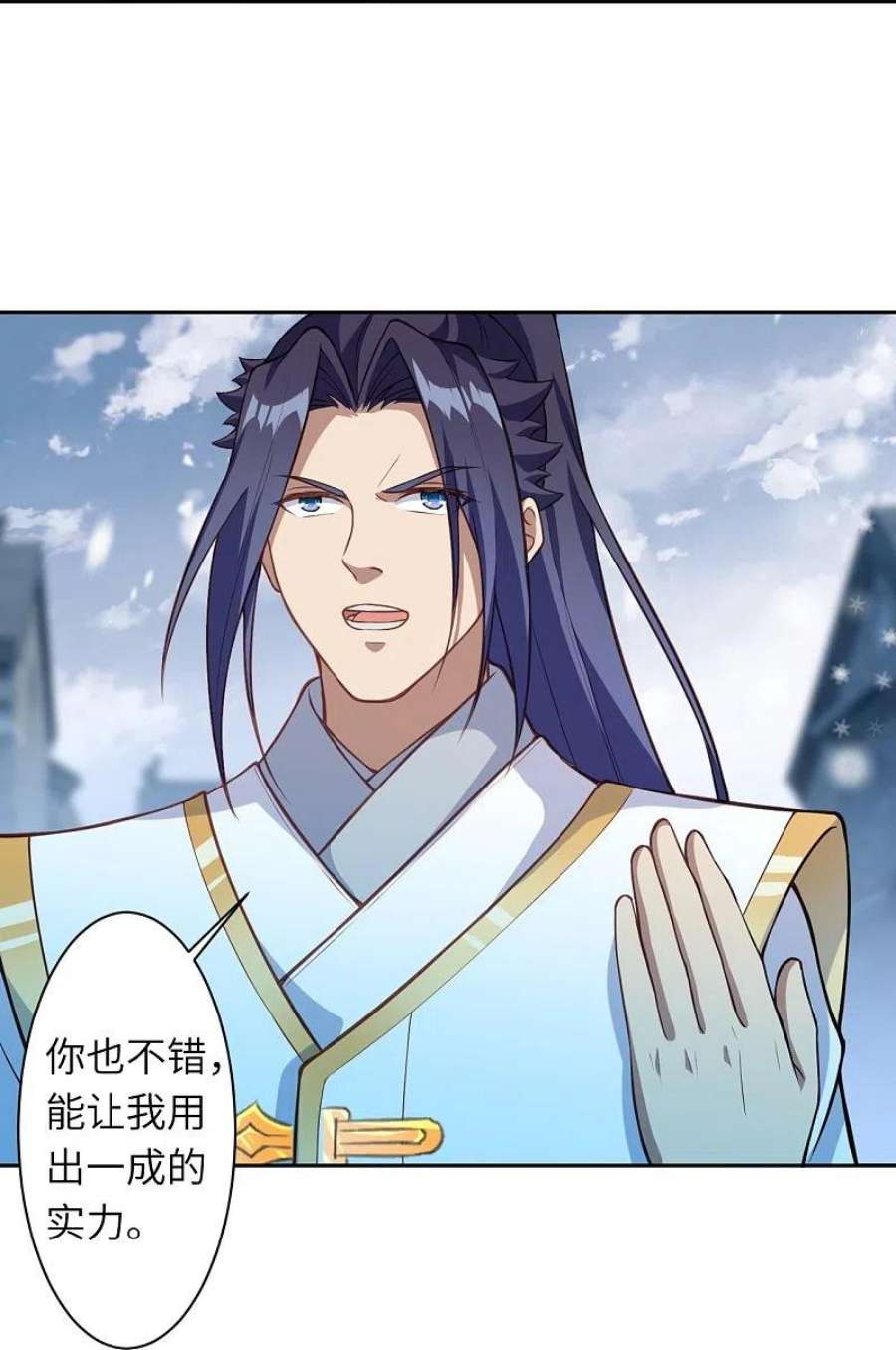 逆天邪神559话 在我面前嚣张？
