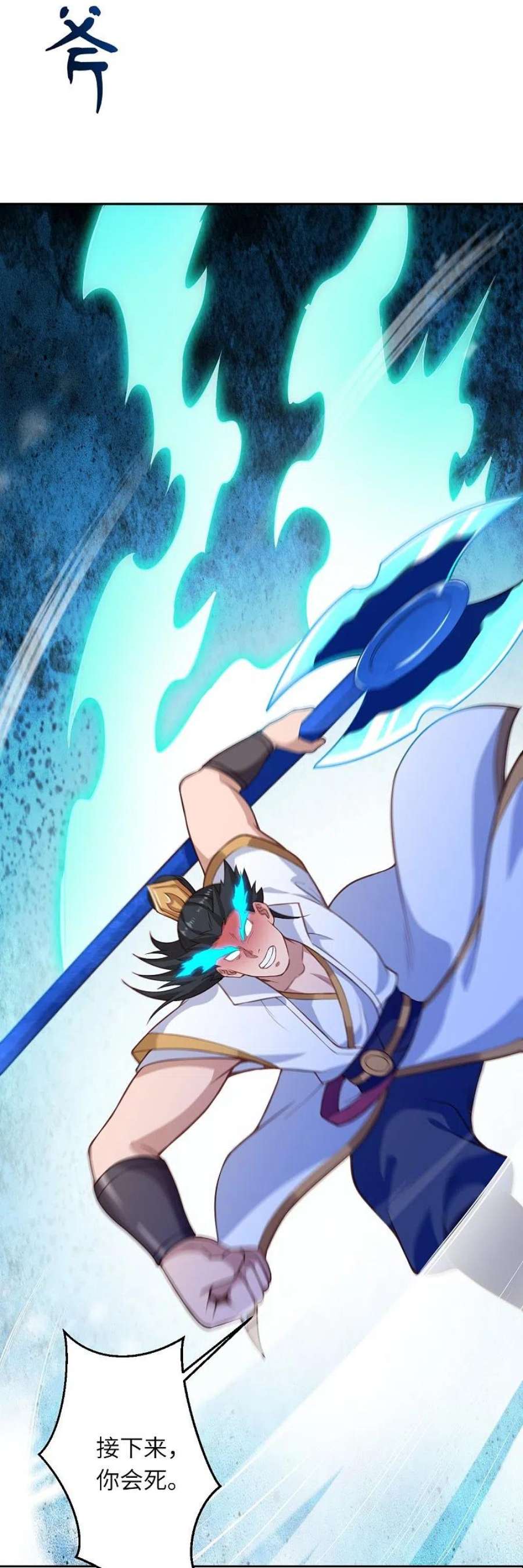 逆天邪神559话 在我面前嚣张？