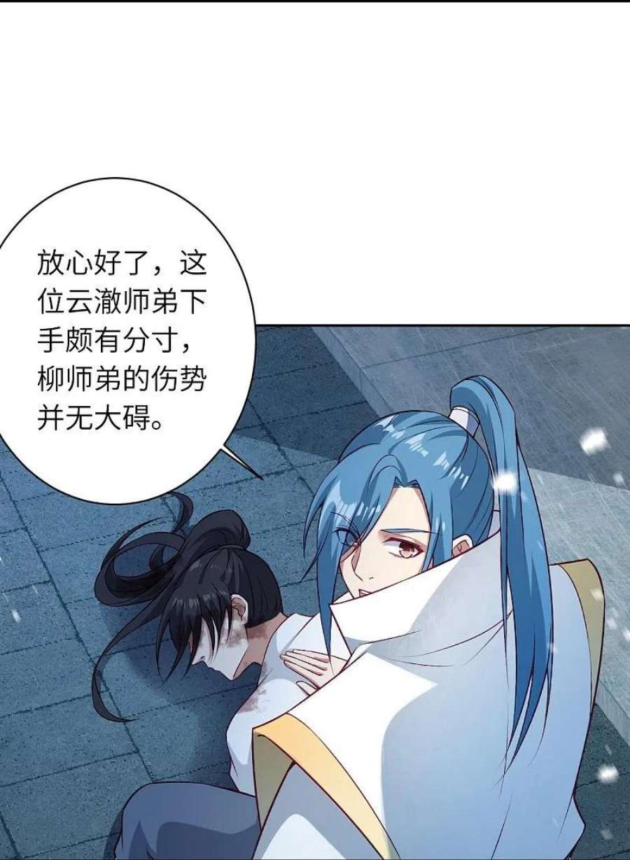 逆天邪神559话 在我面前嚣张？