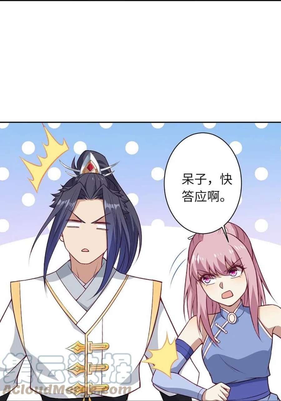 逆天邪神559话 在我面前嚣张？