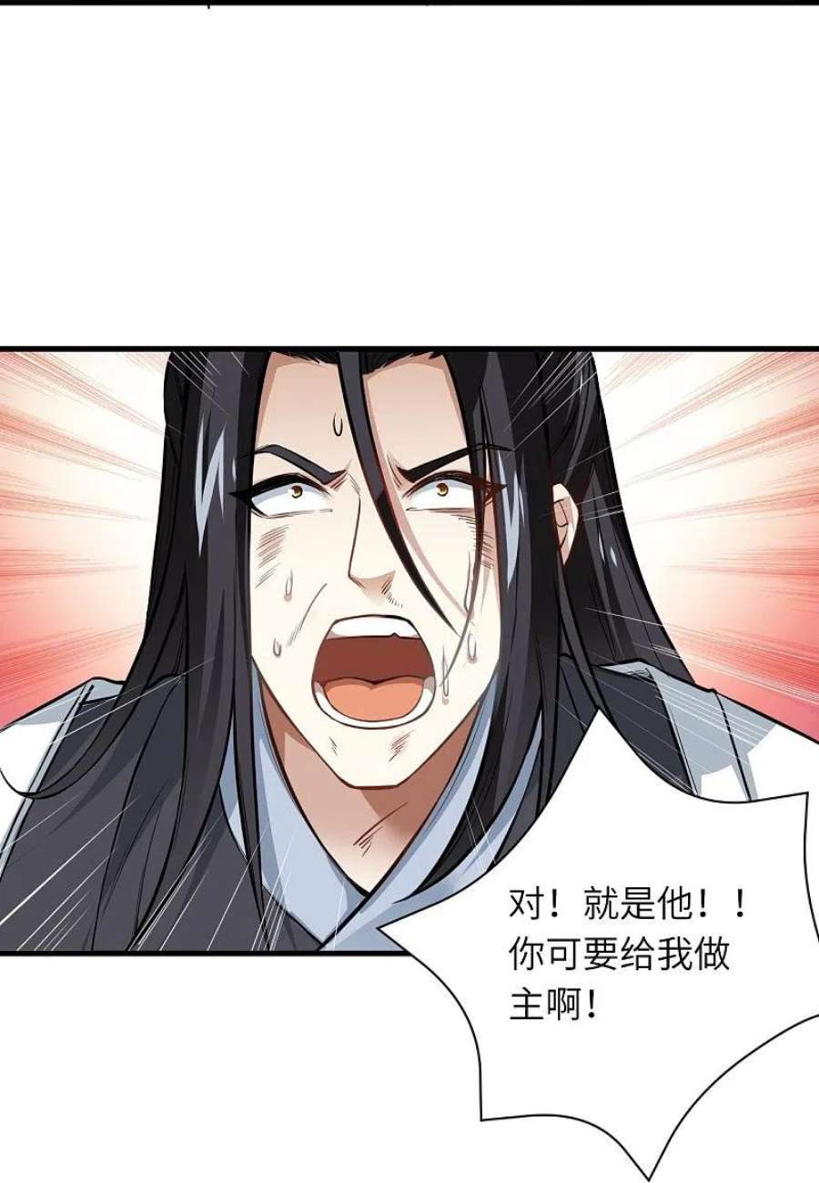 逆天邪神559话 在我面前嚣张？