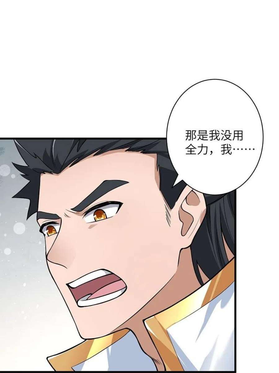 逆天邪神559话 在我面前嚣张？