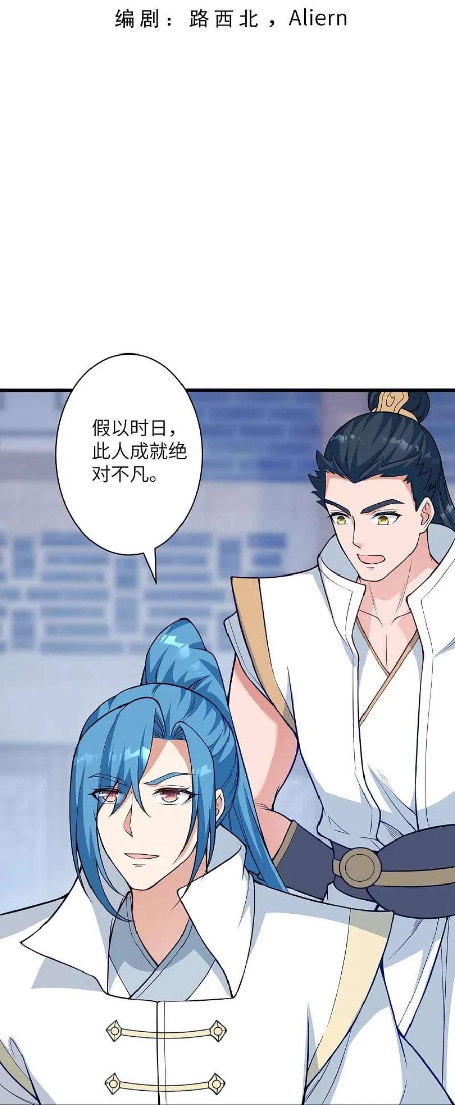 逆天邪神560话 朝着目标更近一步