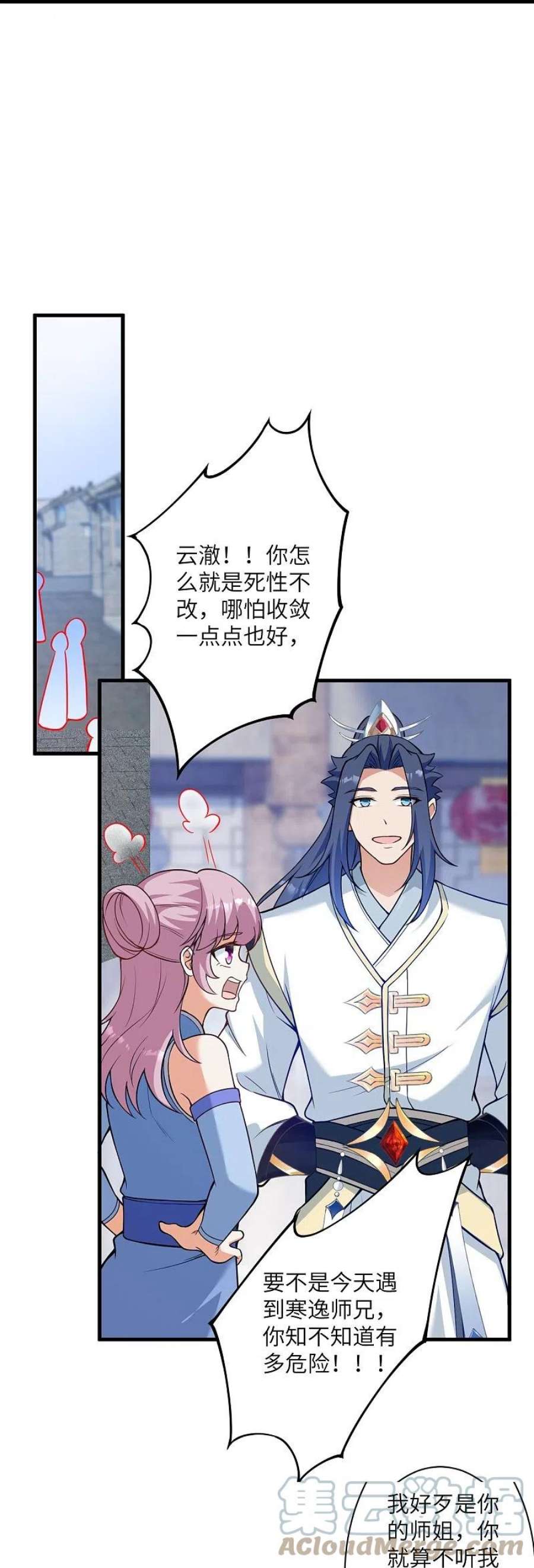 逆天邪神560话 朝着目标更近一步