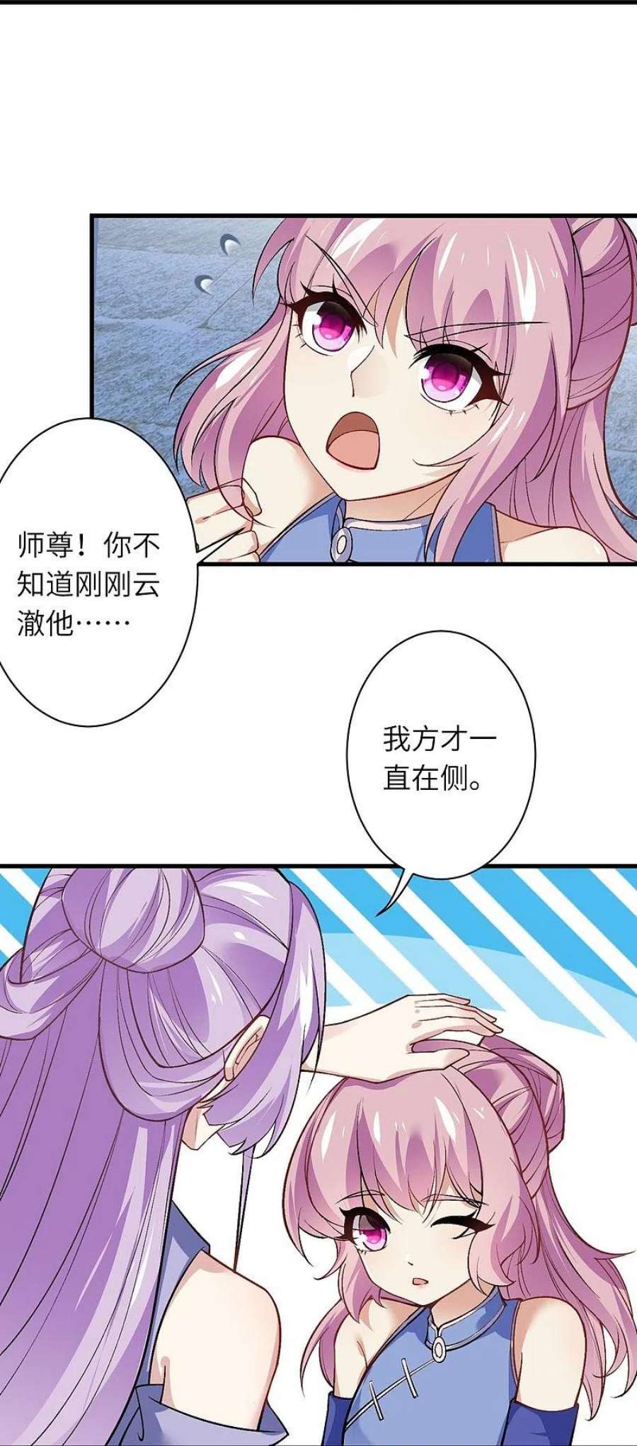 逆天邪神560话 朝着目标更近一步