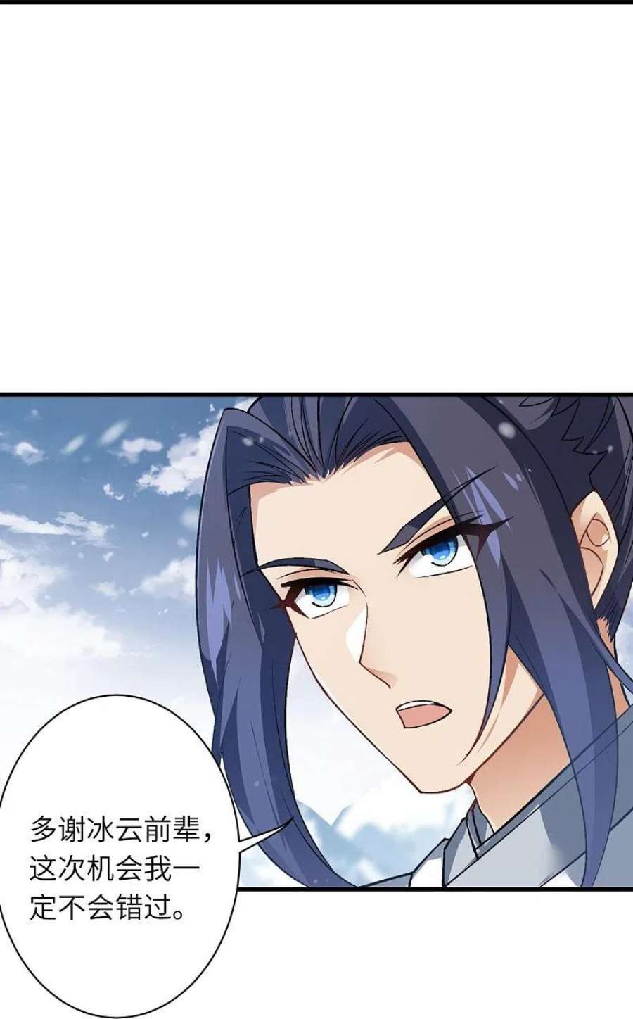 逆天邪神560话 朝着目标更近一步