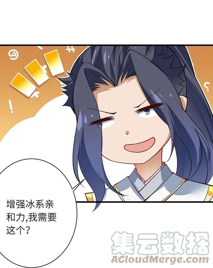 逆天邪神560话 朝着目标更近一步