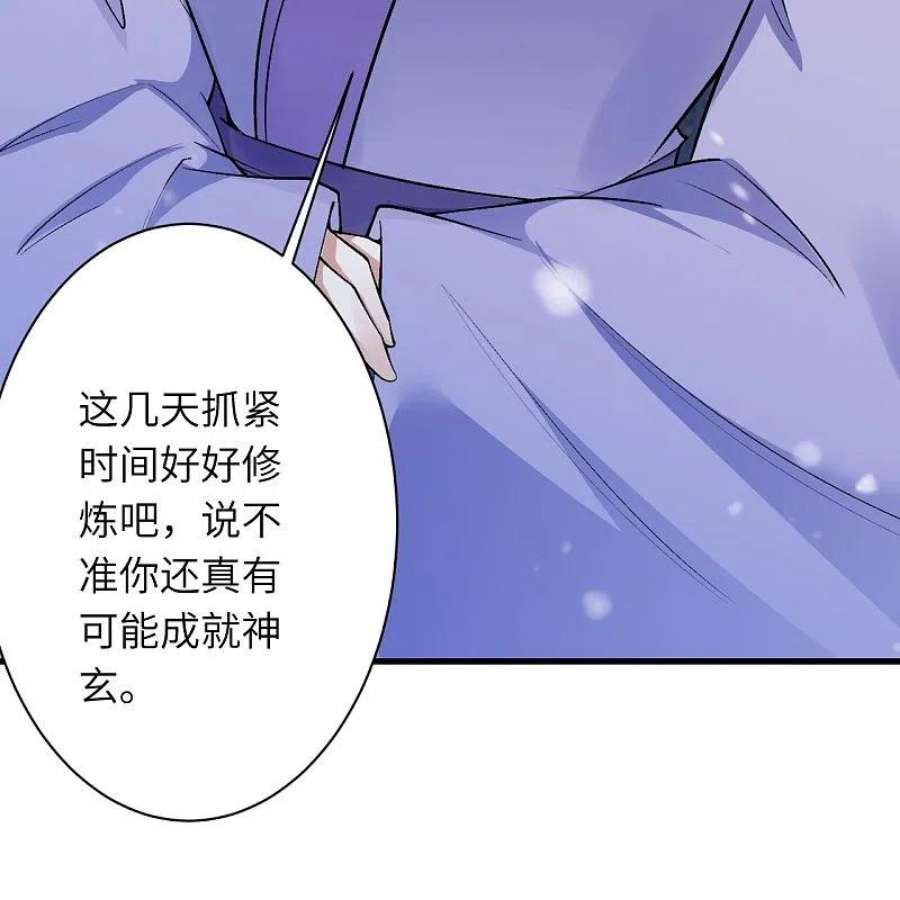 逆天邪神560话 朝着目标更近一步