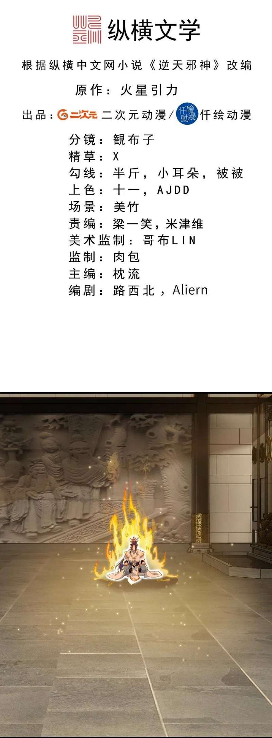 逆天邪神561话 沐玄音