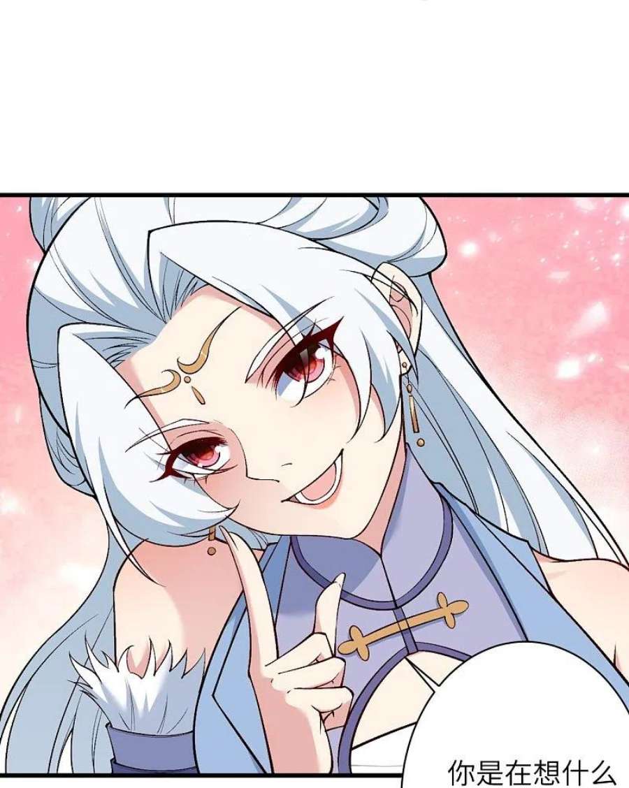 逆天邪神561话 沐玄音