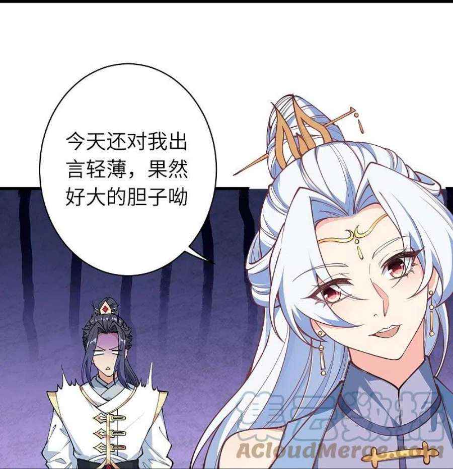 逆天邪神561话 沐玄音