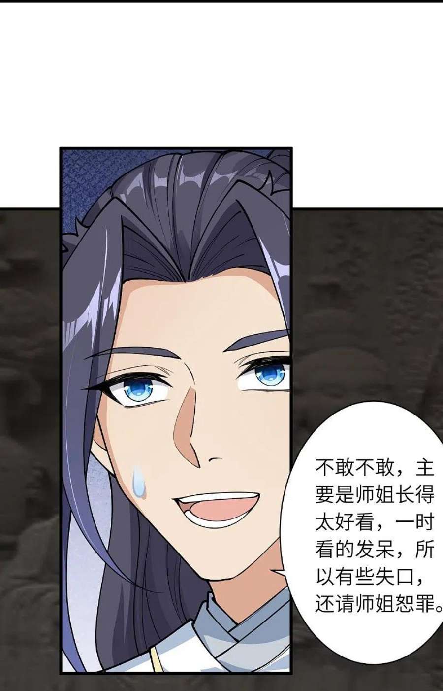 逆天邪神561话 沐玄音