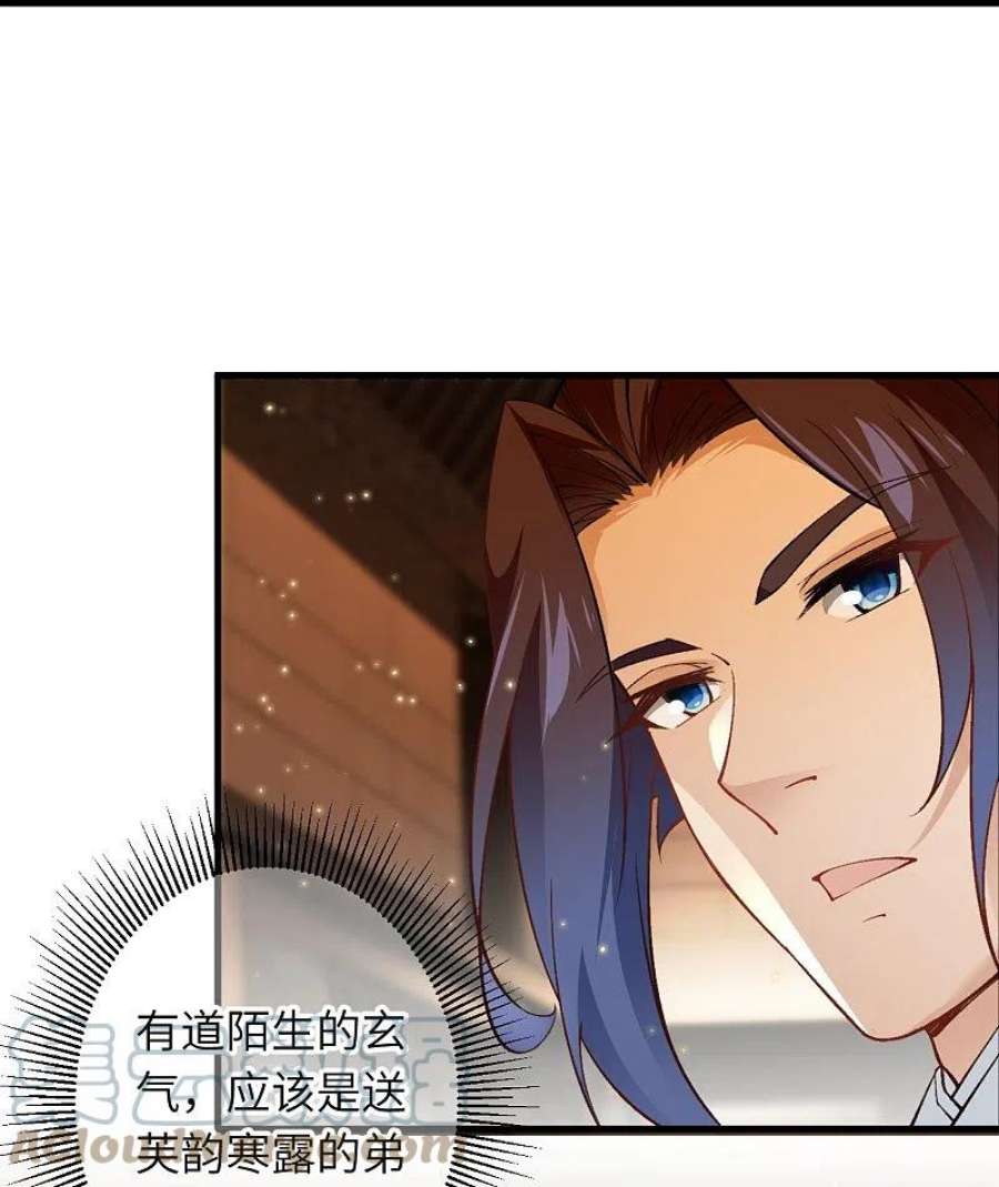 逆天邪神561话 沐玄音