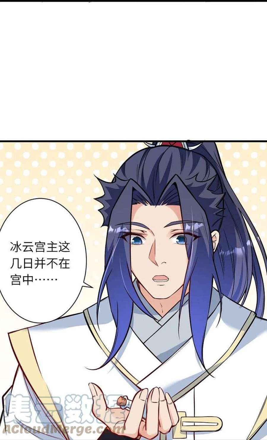 逆天邪神561话 沐玄音