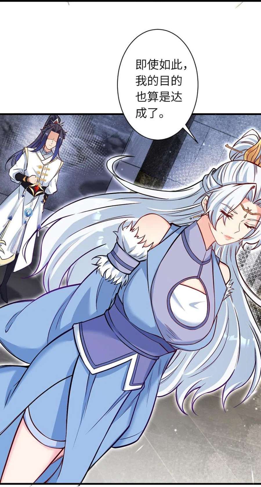 逆天邪神561话 沐玄音