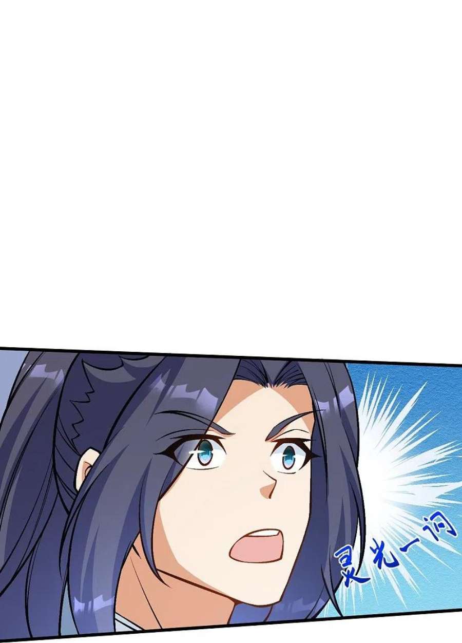 逆天邪神561话 沐玄音