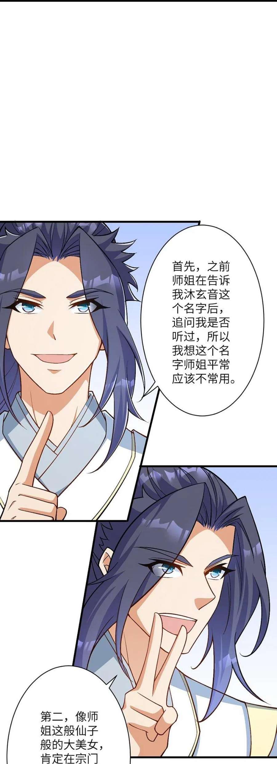 逆天邪神561话 沐玄音