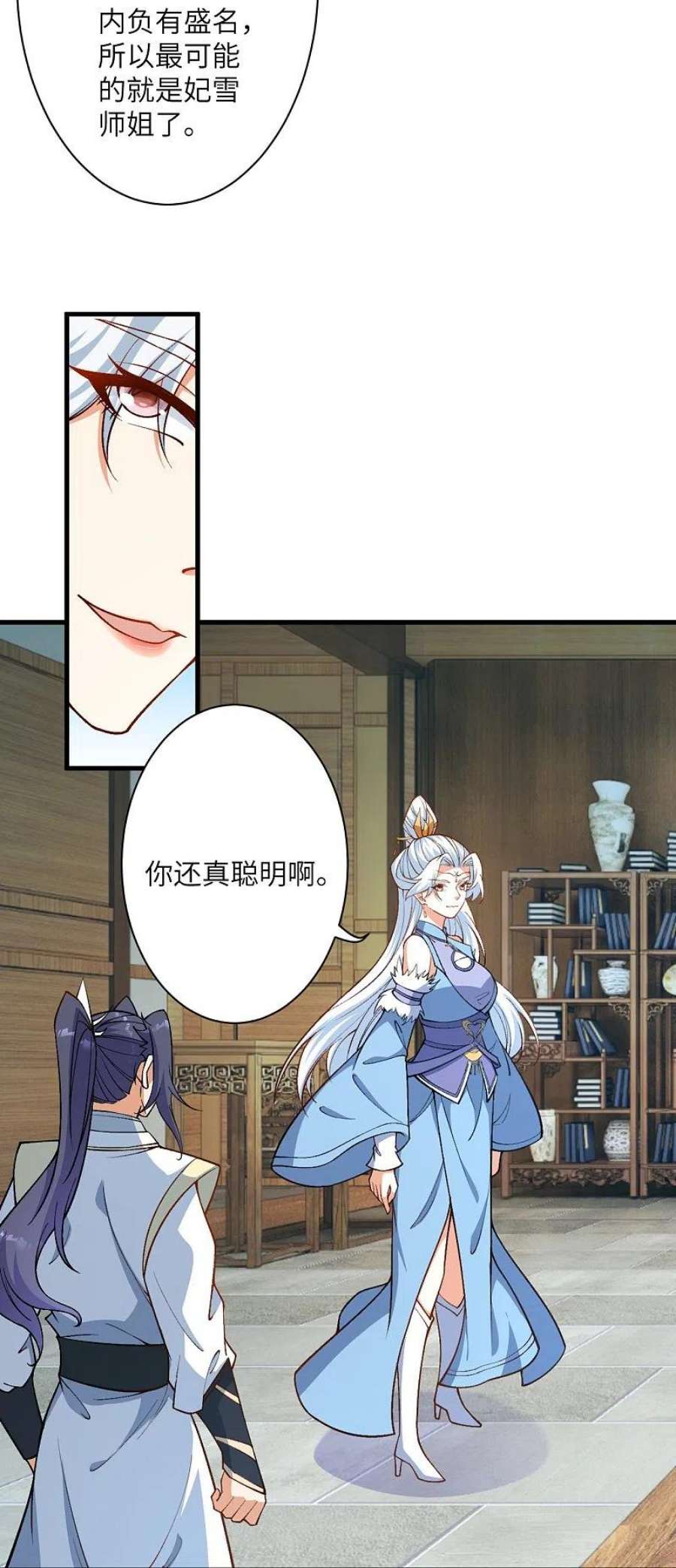 逆天邪神561话 沐玄音