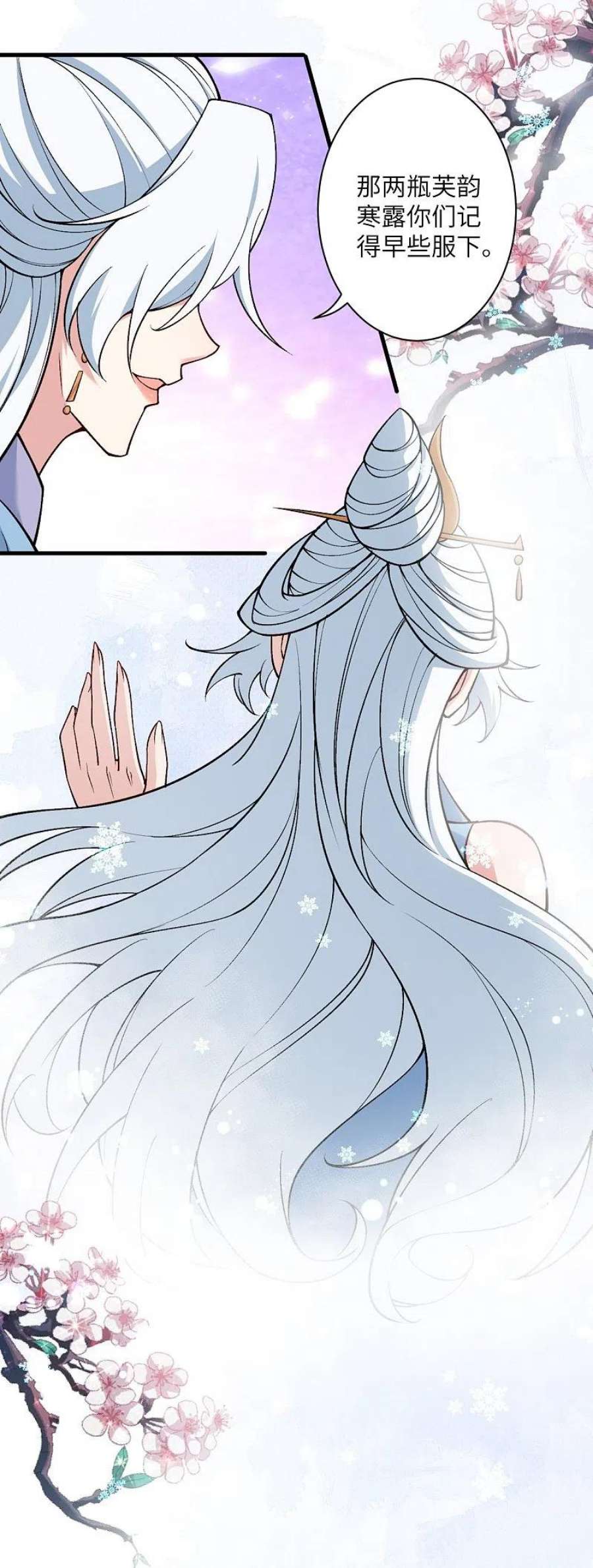 逆天邪神561话 沐玄音