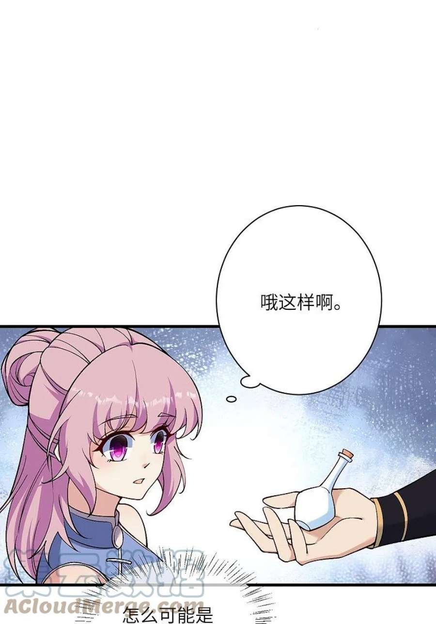 逆天邪神561话 沐玄音