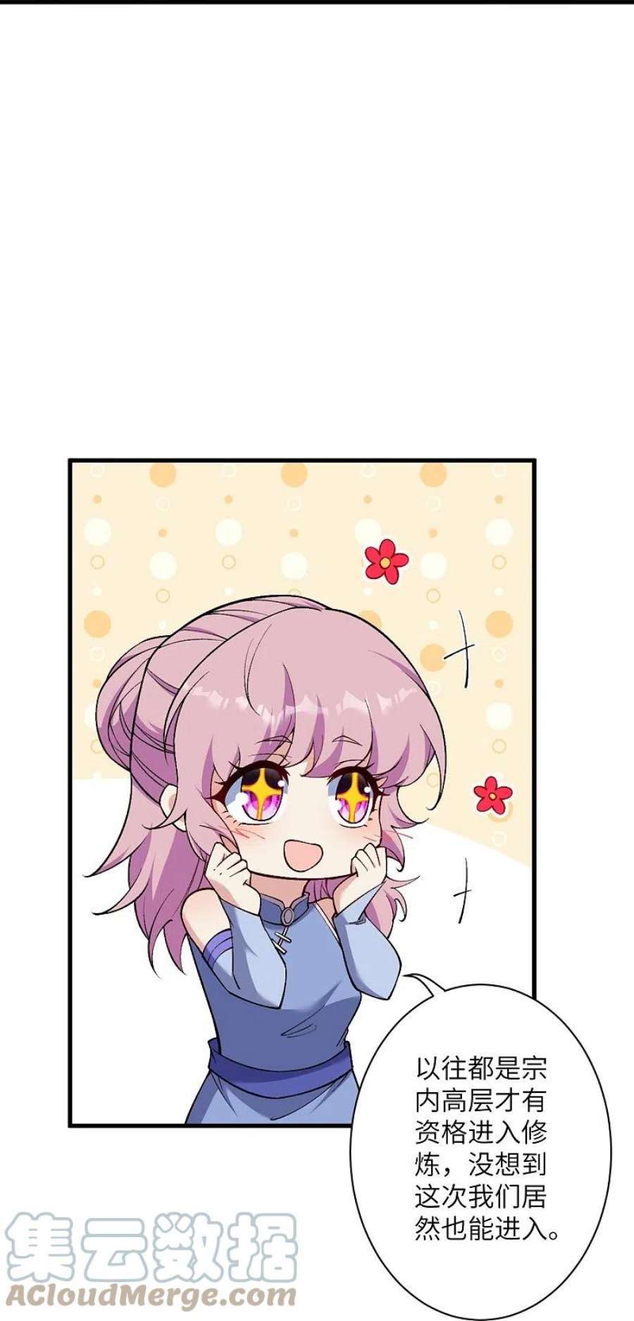 逆天邪神561话 沐玄音