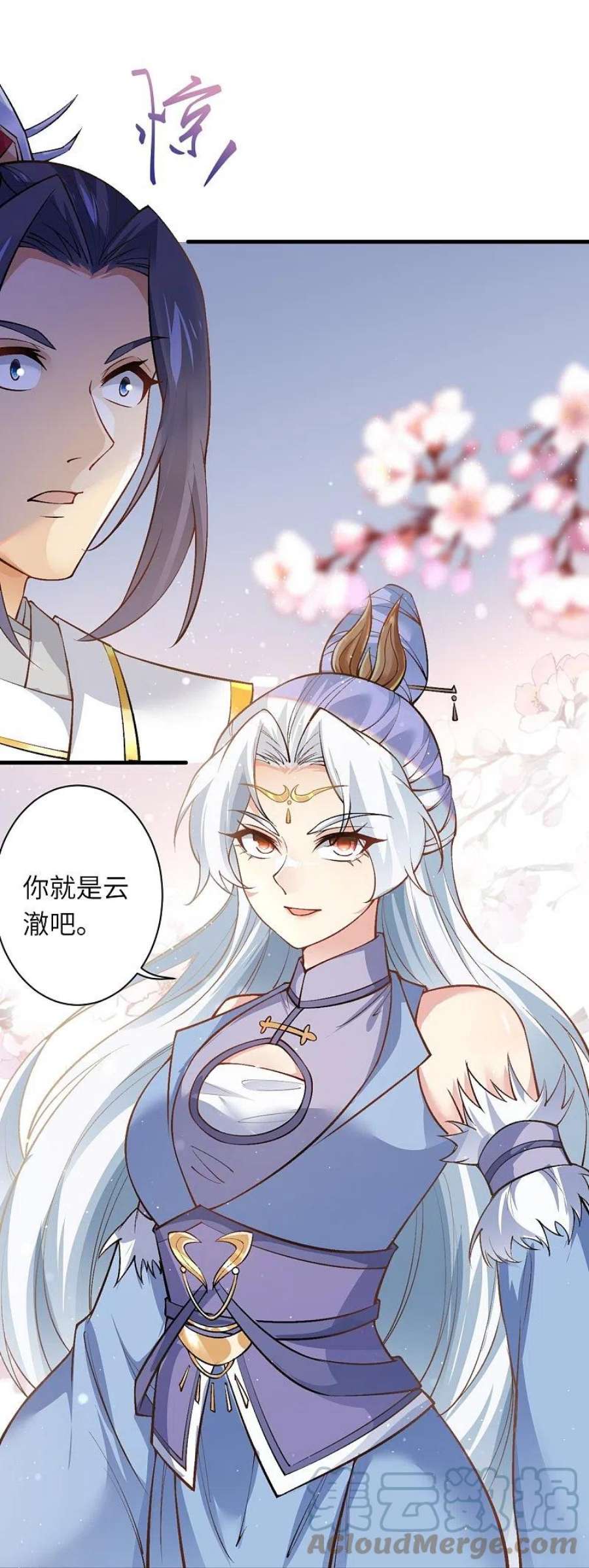 逆天邪神561话 沐玄音