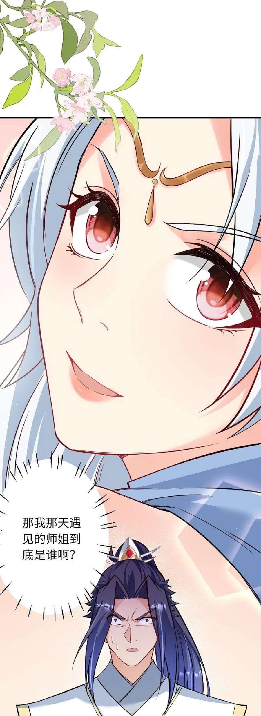 逆天邪神562话 那是谁？