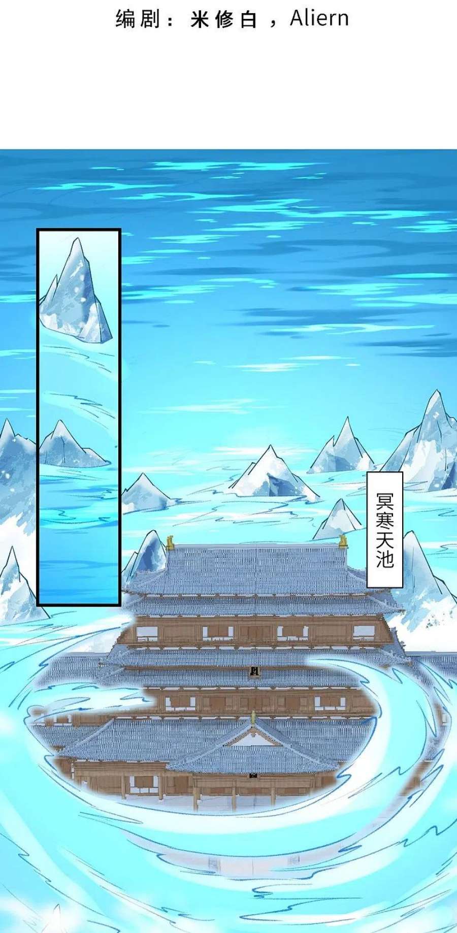 逆天邪神562话 那是谁？