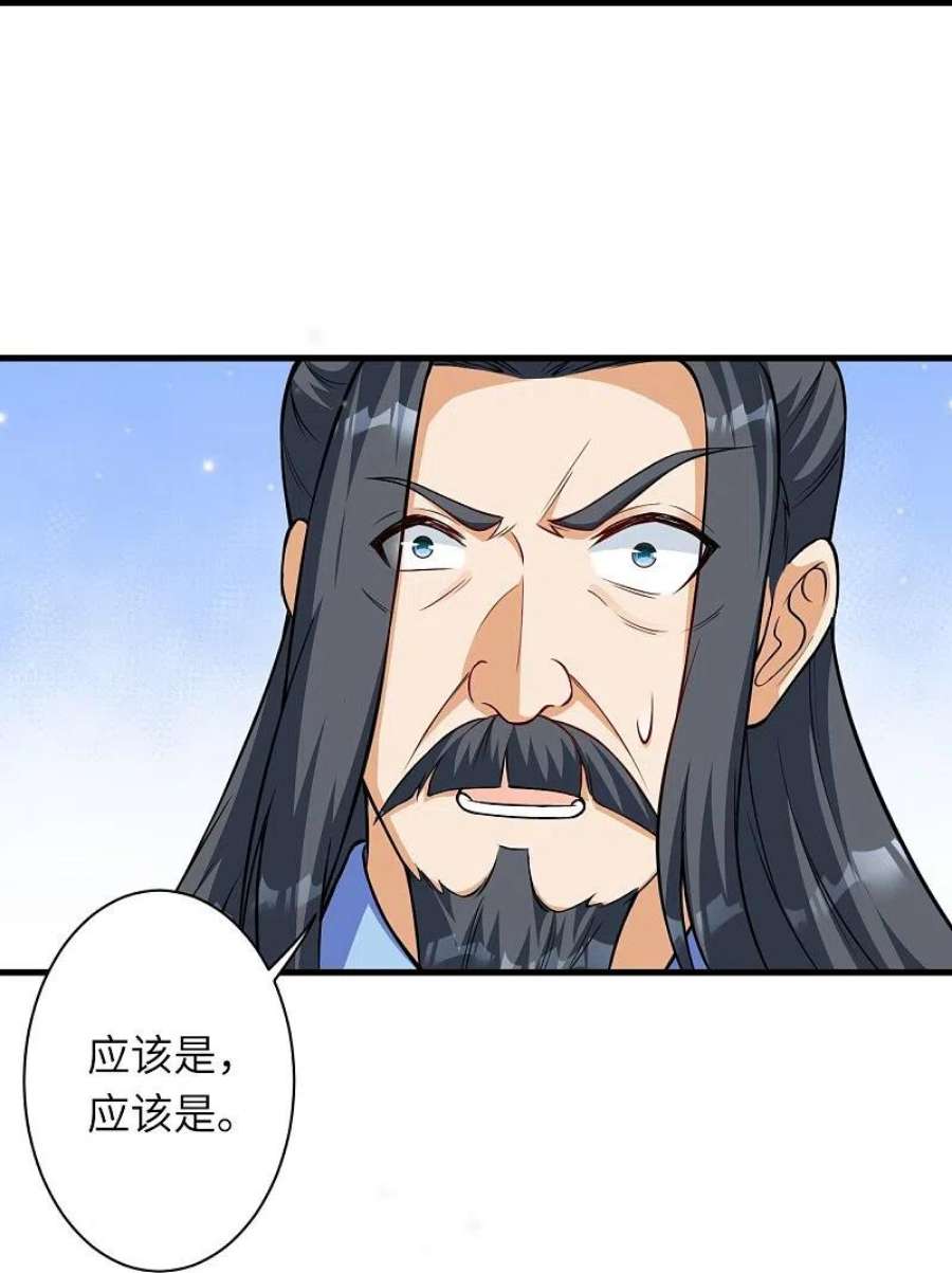 逆天邪神563话 想低调也低调不了啊