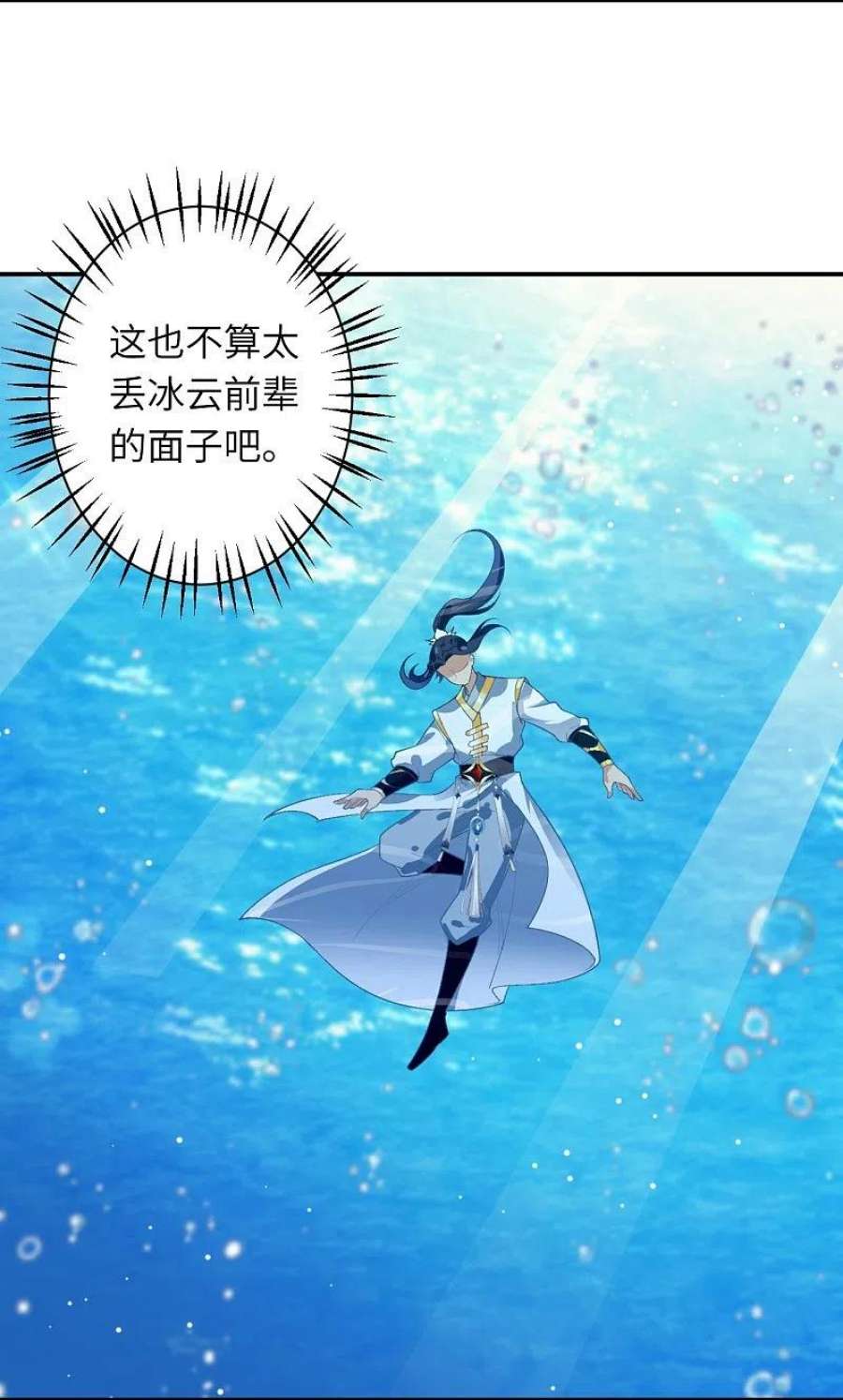 逆天邪神565话 神魔后代