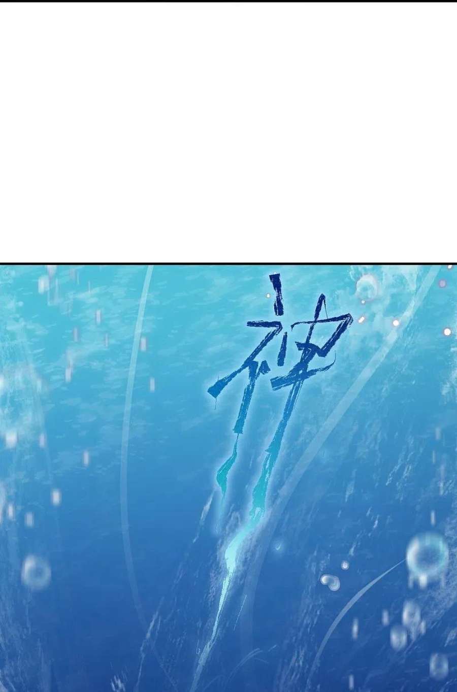 逆天邪神565话 神魔后代