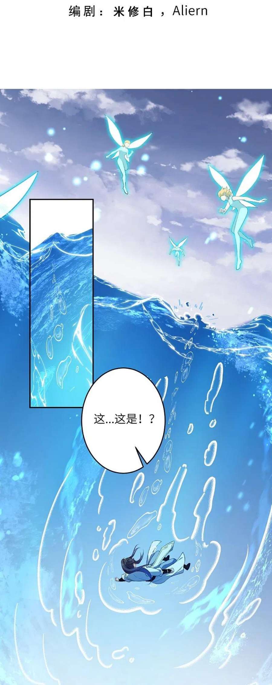 逆天邪神565话 神魔后代