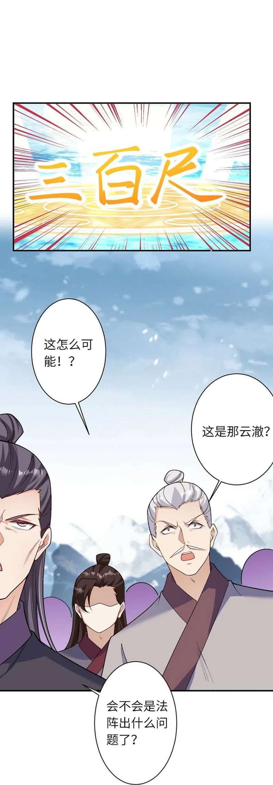 逆天邪神565话 神魔后代