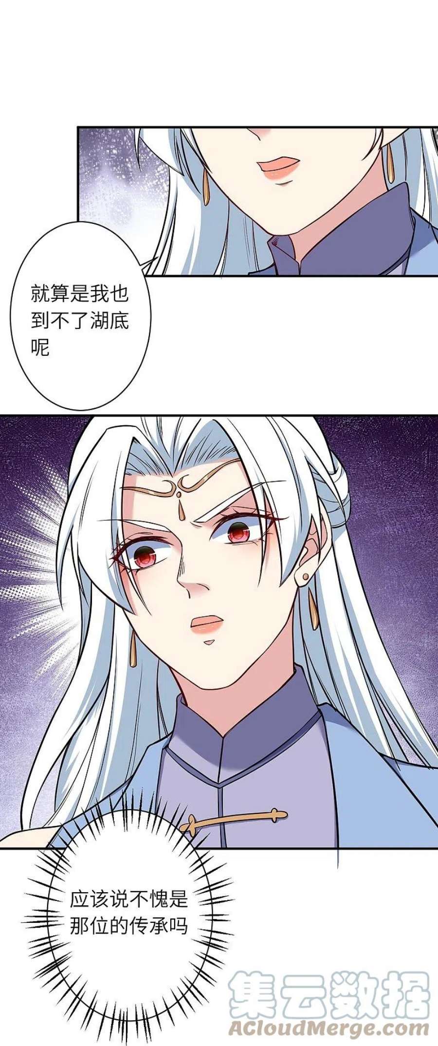 逆天邪神565话 神魔后代