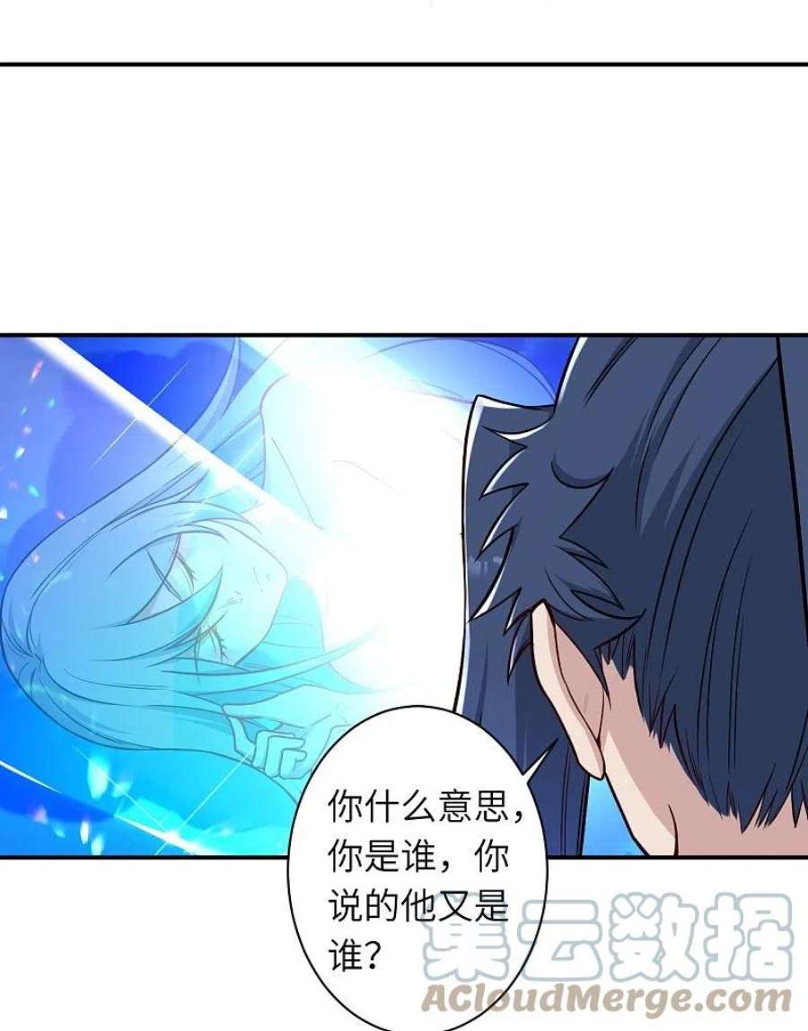 逆天邪神565话 神魔后代