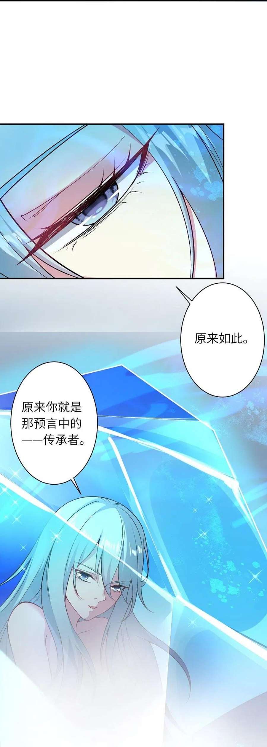逆天邪神565话 神魔后代