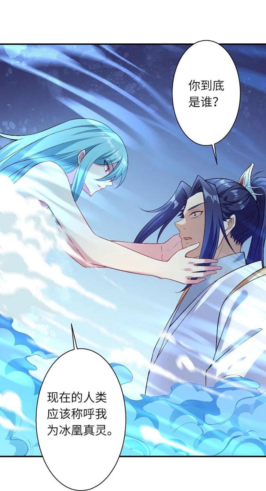 逆天邪神565话 神魔后代