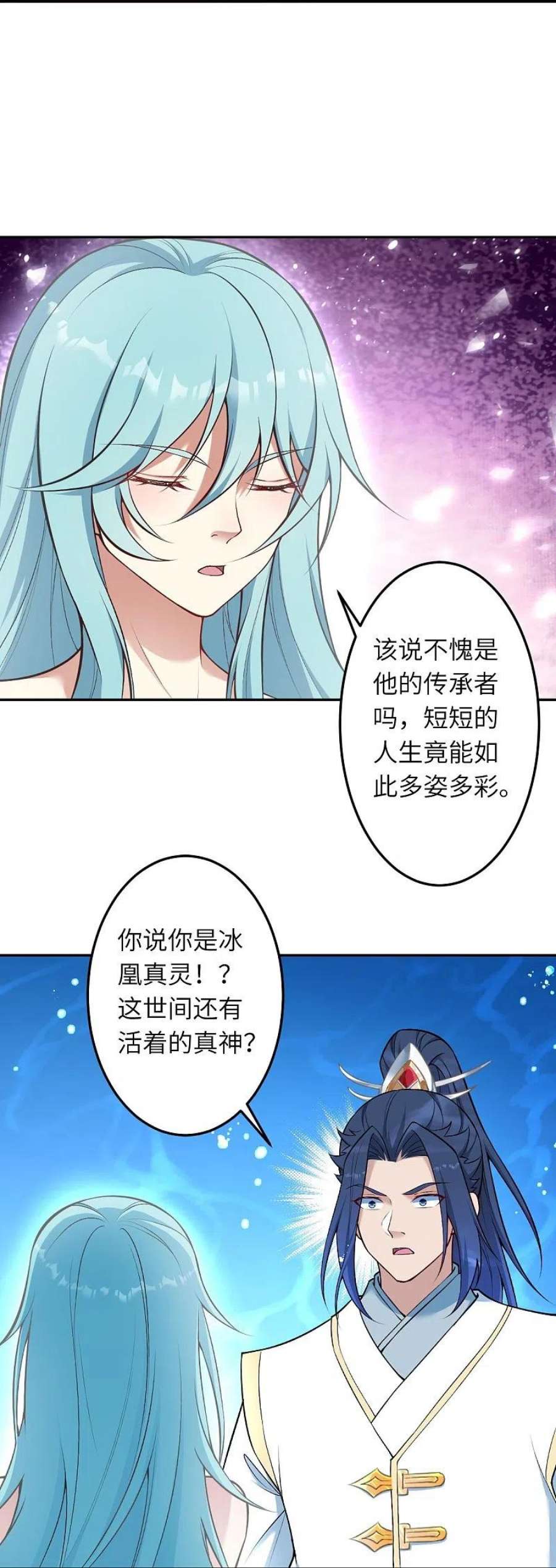 逆天邪神565话 神魔后代