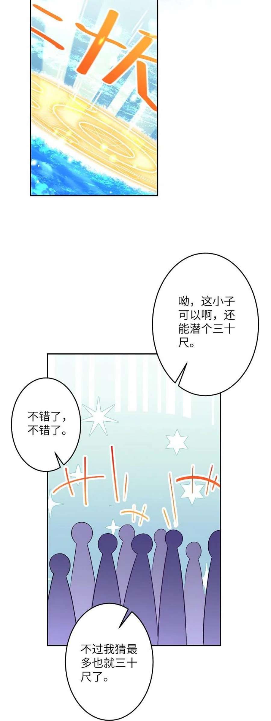 逆天邪神565话 神魔后代