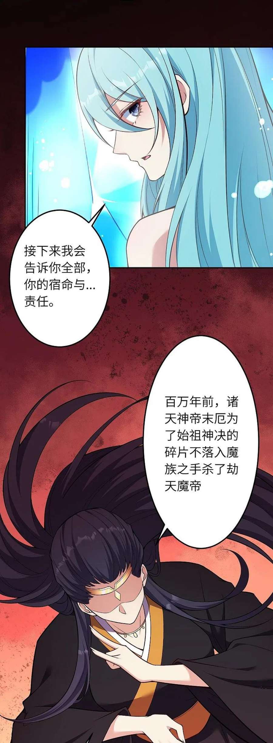 逆天邪神565话 神魔后代
