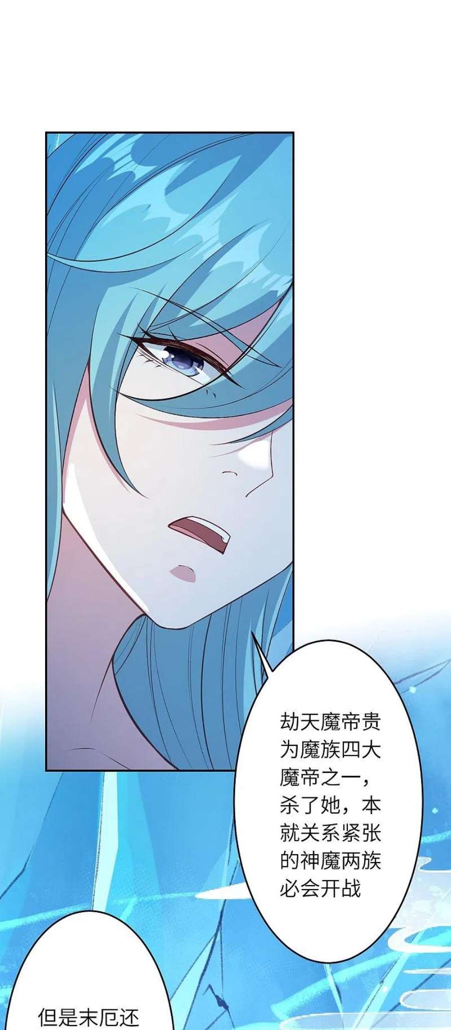 逆天邪神565话 神魔后代