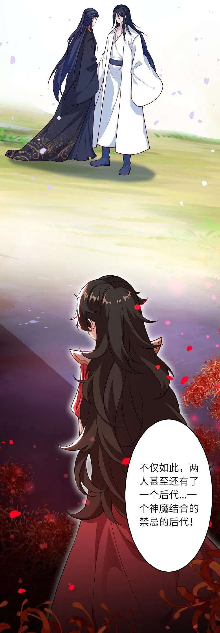 逆天邪神565话 神魔后代
