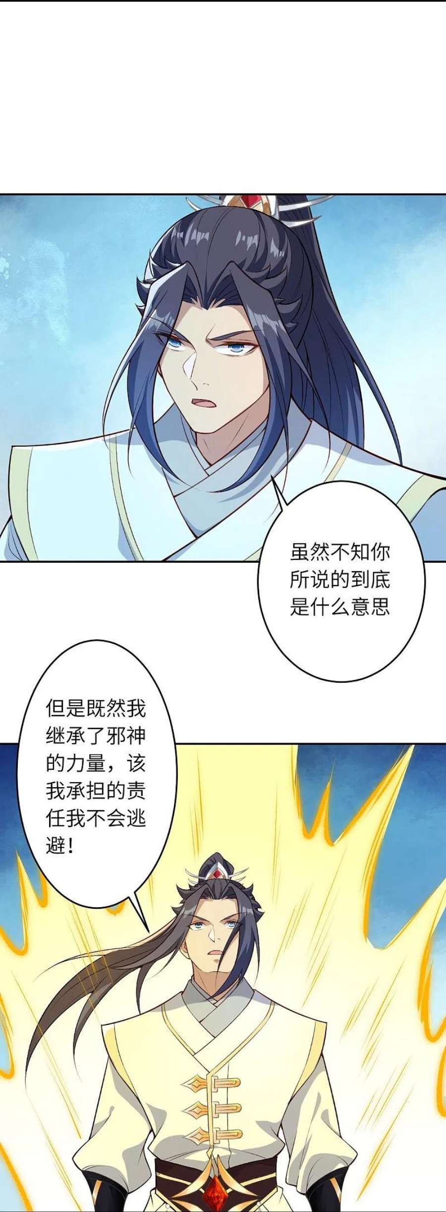 逆天邪神566话 低调行事