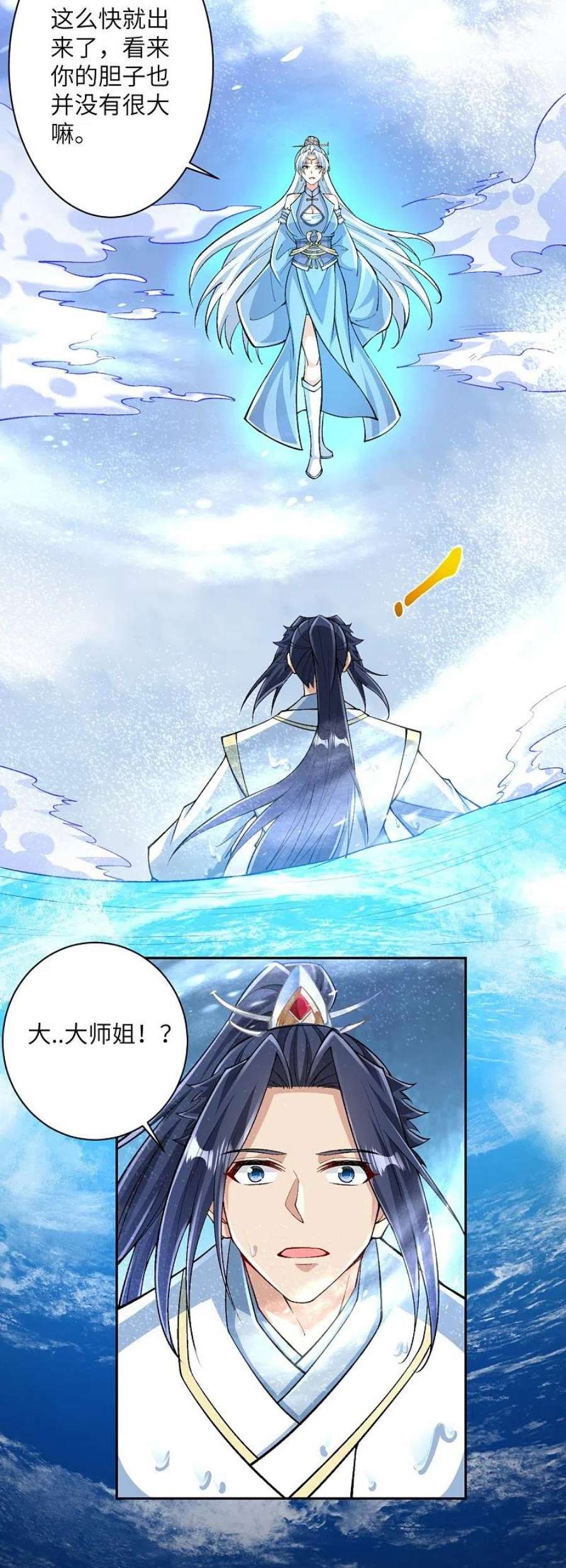 逆天邪神566话 低调行事