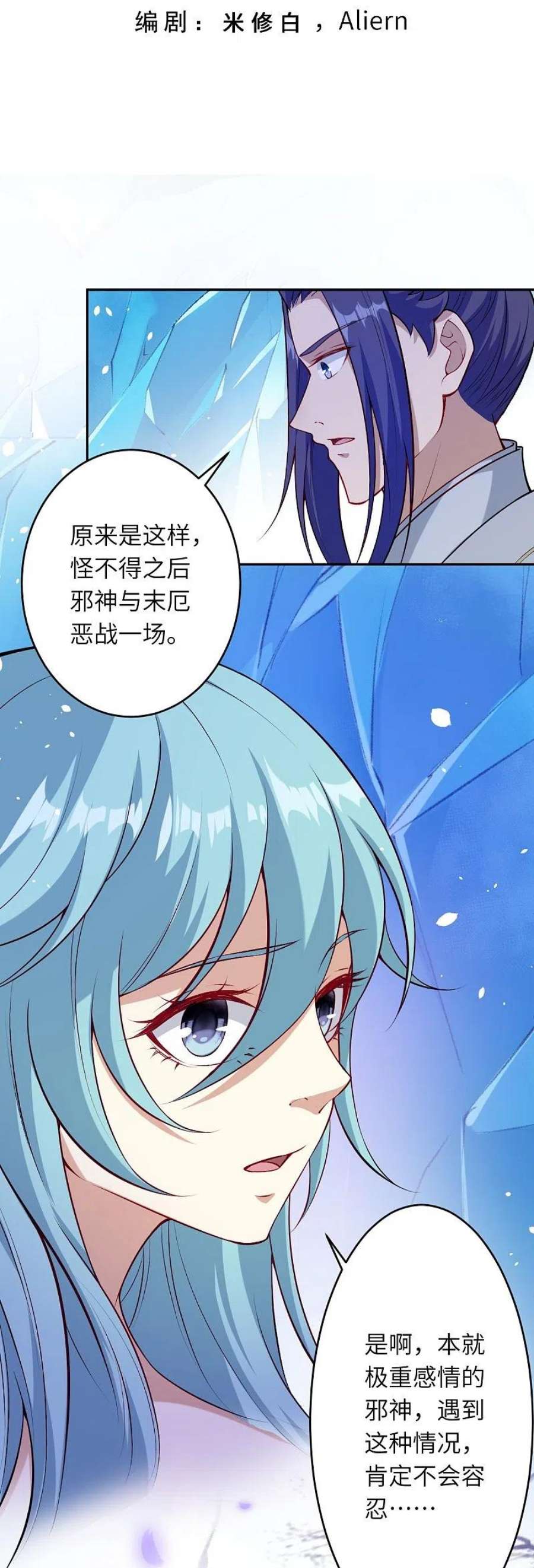 逆天邪神566话 低调行事
