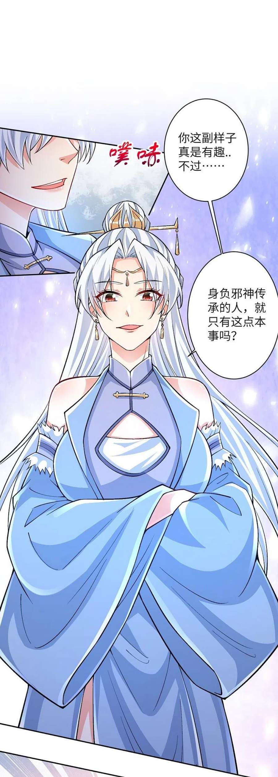 逆天邪神566话 低调行事