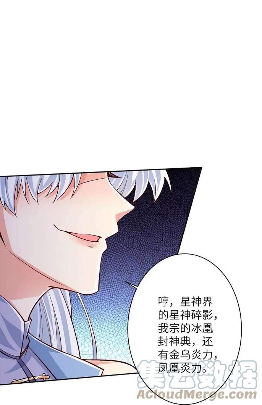 逆天邪神566话 低调行事