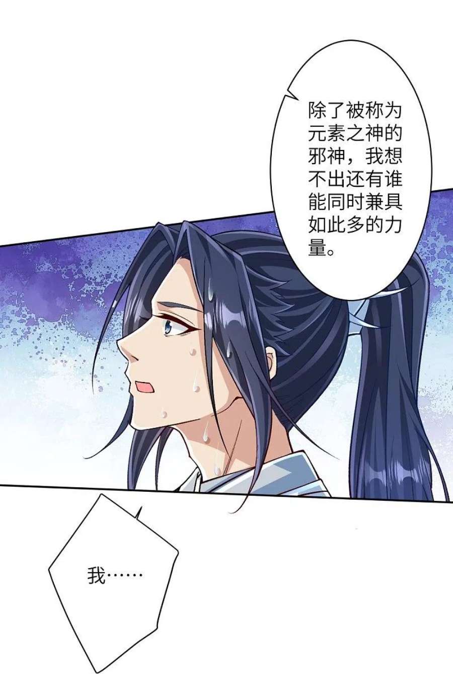 逆天邪神566话 低调行事