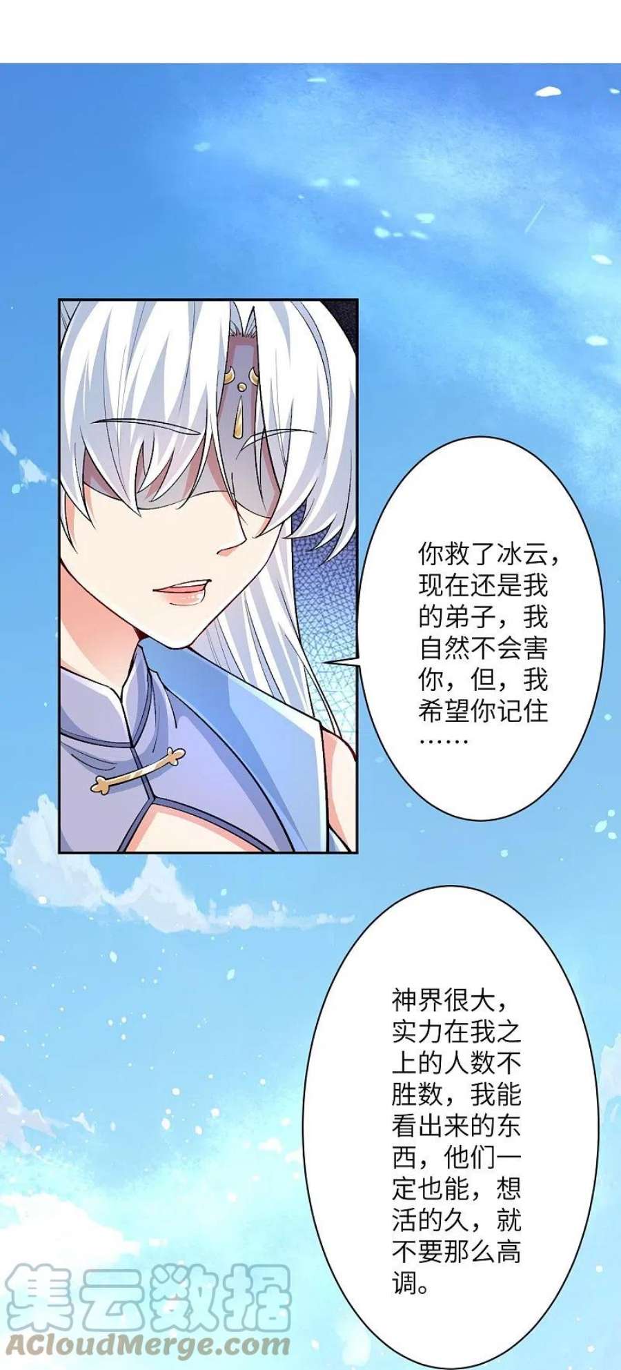逆天邪神566话 低调行事